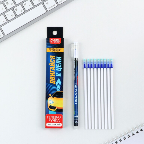 Ручка пиши стирай гелевая со стираемыми чернилами + 9шт стержней ArtFox