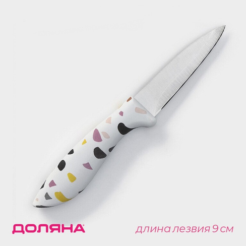 Нож для овощей кухонный доляна sparkle, лезвие 9 см, цвет белый Доляна