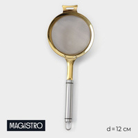 Сито magistro arti gold, d=12 см Magistro