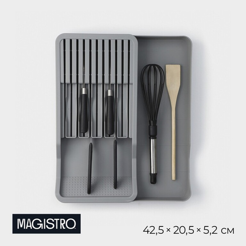 Лоток для кухонных приборов magistro harm, 42,5×20,5×5,2 см, раздвижная, цвет серый Magistro