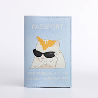 Обложка для паспорта, цвет голубой No brand