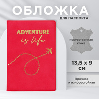 Обложка на паспорт adventure is life, искусственная кожа NAZAMOK