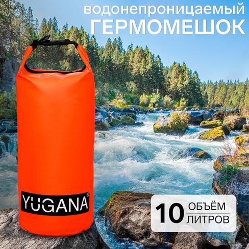 Гермомешок yugana, пвх, водонепроницаемый 10 литров, один ремень, оранжевый YUGANA