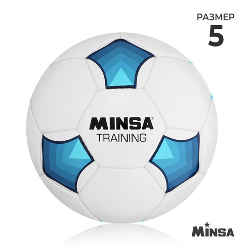 Мяч футбольный minsa training, pu, ручная сшивка, 32 панели, р. 5 MINSA