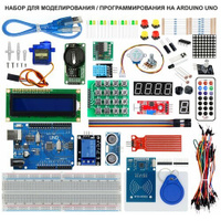 Набор для моделирования / программирования на базе Arduino UNO R3 Maximum KIT с RFID модулем и ультразвуковым датчиком H