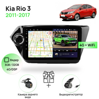 Магнитола для Kia Rio 3, 8 ядерный процессор 3/32Гб ANDROID 11, IPS экран 9 дюймов, Carplay, автозвук DSP, Wifi, 4G, гол