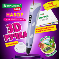 3D-ручки